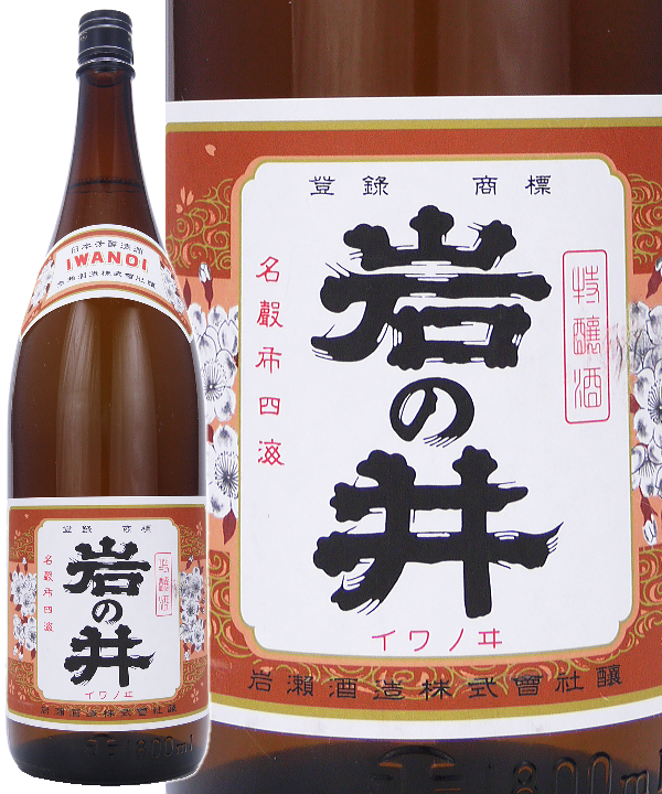 岩の井 山廃純米 御宿産・山田錦 ひやおろし - 有限会社リカーズマサミ